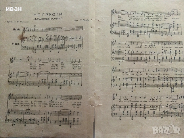 Русская музыкальная библиотека, снимка 12 - Колекции - 54107991