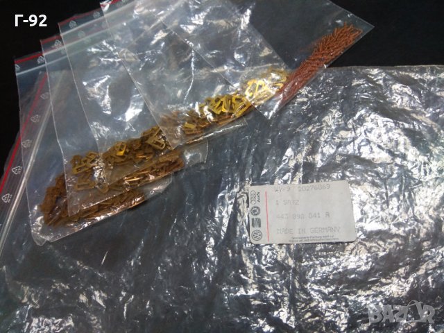 443898041A**НОВИ**AUDI**К-Т  ПЛАСТИНИ ЗА ЗКЛЮЧВАЩ МЕХАНИЗЪМ**, снимка 4 - Части - 33920574