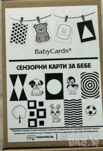 Сензорни карти за бебе и бебешки възглавници