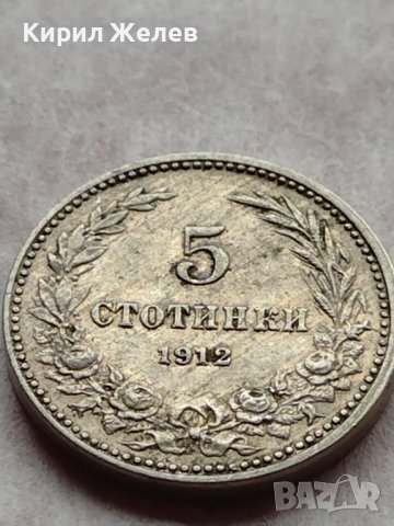 МОНЕТА 5 стотинки 1912г. ЦАРСТВО БЪЛГАРИЯ ФЕРДИНАНД ПЪРВИ ЗА КОЛЕКЦИЯ 35658, снимка 5 - Нумизматика и бонистика - 39403481