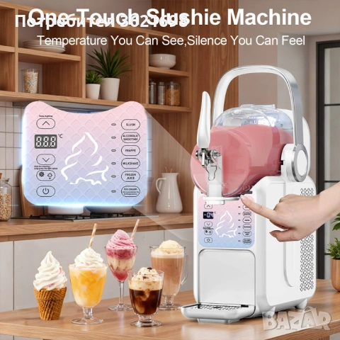 Мини машина за сладолед и скрежина, 2.5 литра, нова, снимка 5 - Обзавеждане за заведение - 54136293