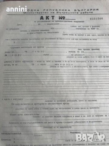 продавам  копчета  мвр  митница  и знаци  кобур  кожа, снимка 7 - Други ценни предмети - 17546624