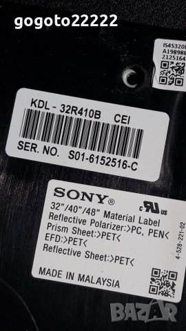 SONY KDL-32R410B на части , снимка 7 - Телевизори - 37395860