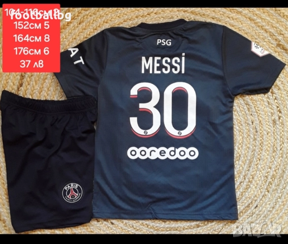 Детско юношески футболни екипи на 37 лв ❤️⚽️ Различни отбори , снимка 4 - Футбол - 49037718