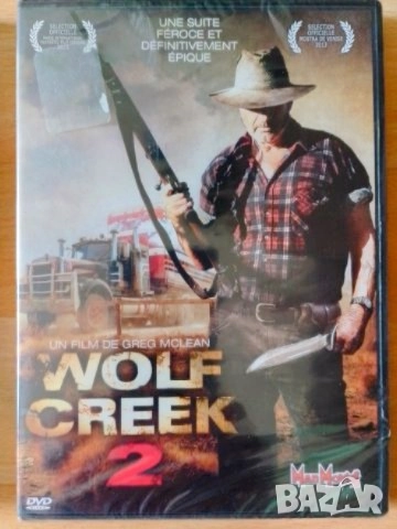 DVD филми нови запечатани , снимка 15 - DVD филми - 51602940