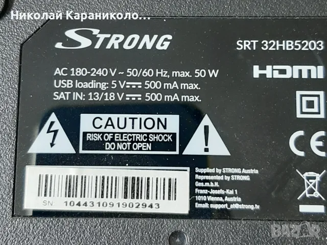Продавам Power,Main тв HAIER,HISENSE,AXEN,BUSH,DAEWOO,HYUNDAI,HORIZON,JTC,KIVI,MEDION, снимка 11 - Телевизори - 56032440