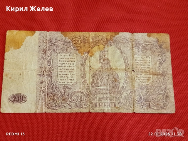 Две банкноти ЧЕХОСЛОВАКИЯ,РУСИЯ редки уникати за КОЛЕКЦИЯ ДЕКОРАЦИЯ 53285, снимка 10 - Нумизматика и бонистика - 53186008