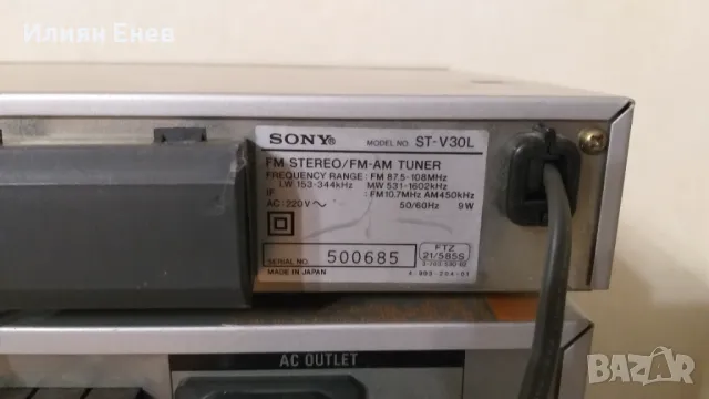 Sony аудио система, снимка 9 - Аудиосистеми - 48761140