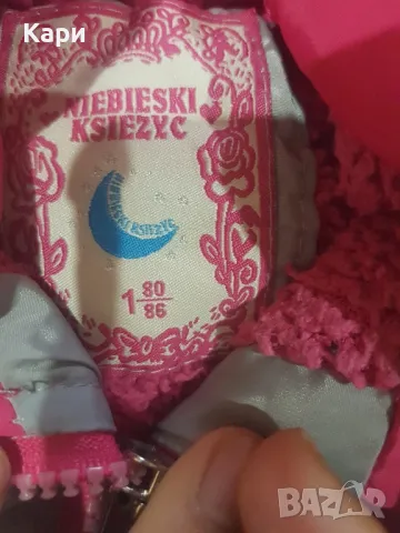 Якета 3броя 86см, снимка 7 - Бебешки якета и елеци - 47431857