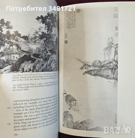 Chinese Art - илюстрирана история, снимка 9 - Изкуство, музика, кино и фотография - 55964103
