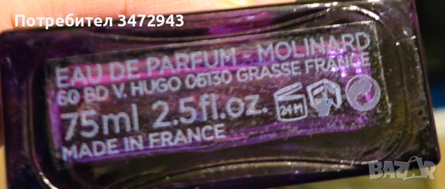 Парфюм Osmanthus на Molinard , снимка 4 - Дамски парфюми - 53090758