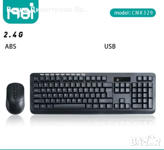 Безжични 2,4GHz wireless клавиатура и оптична мишка KMT4, снимка 7 - Клавиатури и мишки - 47824313