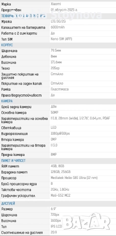 XIAOMI REDMI 15C(лилав) + слушалки ttec /със или без/, снимка 5 - Xiaomi - 52555978