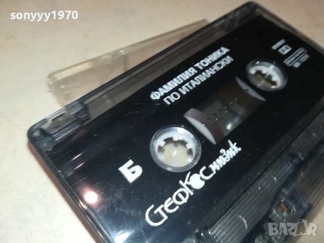 ТОНИКА-ORIGINAL TAPE 0610251644, снимка 4 - Аудио касети - 51963851