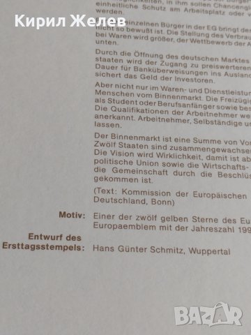 Пощенски марки ПЪРВИ ЛИСТ ПОЩА ГЕРМАНИЯ ПЕРФЕКТНО СЪСТОЯНИЕ РЯДКА ЗА КОЛЕКЦИОНЕРИ 31065, снимка 9 - Филателия - 37856669