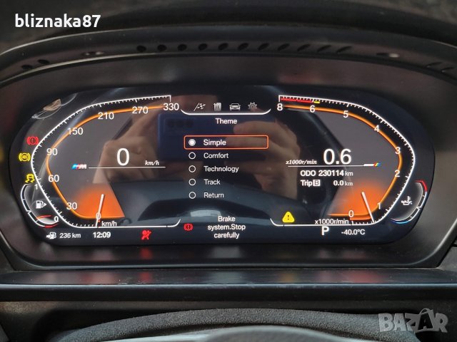 Дигитално табло километраж BMW E60 E61 E63 E90 E92 X5 X6 E70 E71 БМВ Е60 Е90 Е70 Е71