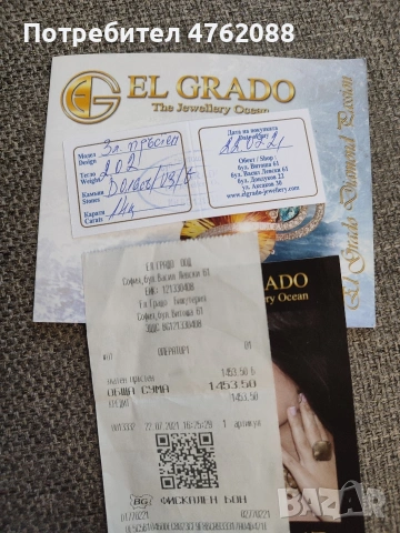 Диамантен пръстен, годежен, снимка 2 - Пръстени - 54229173