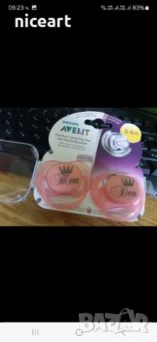 Биберон Авент с име на бебето, снимка 6 - Прибори, съдове, шишета и биберони - 42294115