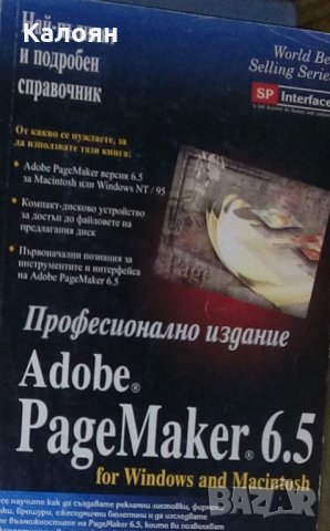 Adobe PageMaker 6.5 for Windows and Macintosh