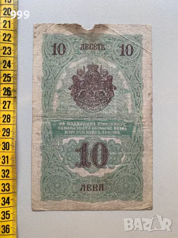 5 лева 1916 България, снимка 5 - Нумизматика и бонистика - 53848806