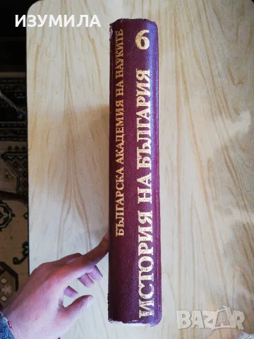История на България :Том 6 Българско възраждане 1856-1878, снимка 2 - Българска литература - 49376587