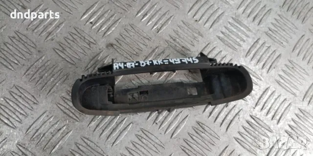 Основа дръжка врата Audi A4 B7 2007г.(задна дясна)	