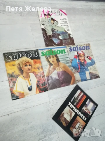 Модно списание/моден журнал-,,БОЖУР";,МОДА";PRAMO";BERLINS Modenblatt", снимка 12 - Колекции - 50728935