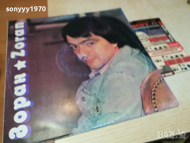 ЗОРАН-ПЛОЧА 1006250956, снимка 8 - Грамофонни плочи - 50612159