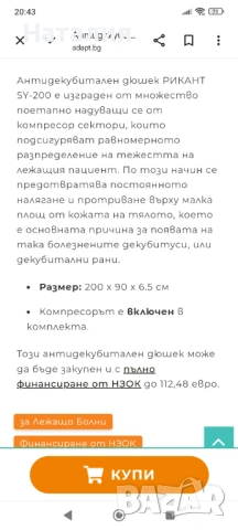 Антидекубитален дюшек, снимка 3 - Антидекубитални дюшеци - 54033541