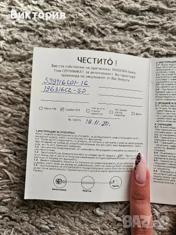 Гривна и пръстен Пандора, снимка 7 - Гривни - 55877626