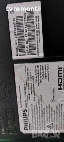 оригинална стойка телевизор Philips модел 32PFK5500/12​, снимка 7 - Стойки, 3D очила, аксесоари - 38716519