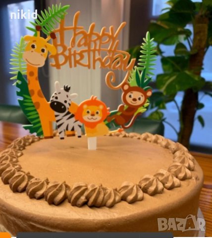 1 вид Happy Birthday Голям Зоо Сафари Джунгла Диви животни пластмасов топер табела украса за торта , снимка 2 - Други - 29885969