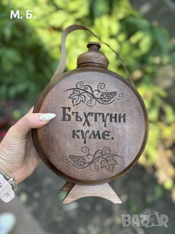 Кумска Бъклица персонализирана, снимка 4 - Антикварни и старинни предмети - 55719284