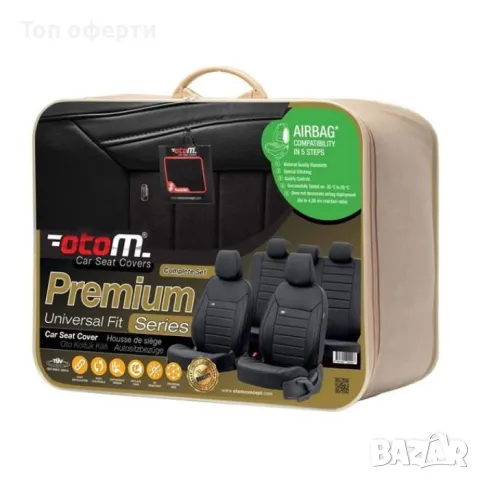 Тапицерия за седалки Otom Premium PRM106 (Черно), снимка 5 - Аксесоари и консумативи - 48679091