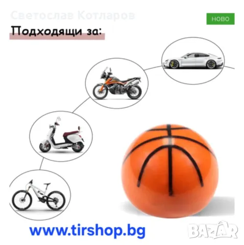 Капачета за вентил , снимка 6 - Аксесоари и консумативи - 49827518