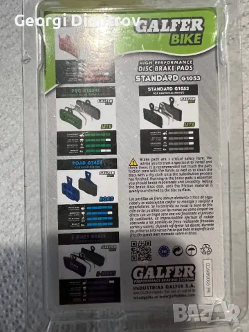 Накладки, снимка 2 - Части за велосипеди - 48352179