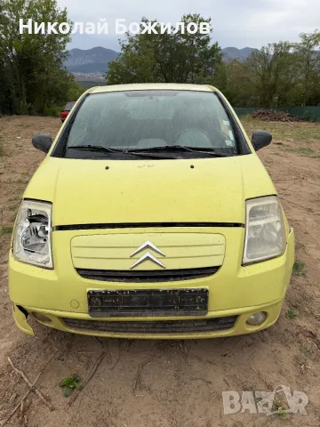 Продавам Citroen C2 1.4 HDI 2005г НА ЧАСТИ 