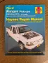 Сервизна книга Ford ranger Mazda, снимка 1