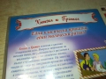 ХЕНЗЕЛ И ГРЕТЕЛ ДВД 2009250338, снимка 14