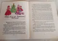 Стари коледни приказки , снимка 4
