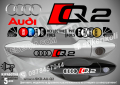 AUDI Q2 стикери дръжки SKD-AU-Q2, снимка 1 - Аксесоари и консумативи - 44560045