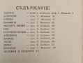 Интелектуалците през Средновековието - Жак льо Гоф (1993), снимка 4