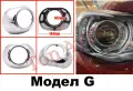 Капачки за Лупи 3'' инча За Биксенон и Билед Лупи 2,5'' и 3'' Bi-xenon и Bi-LED лупи Универсални , снимка 10