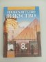 Учебници за 8,9, 10  и 11 клас , снимка 5