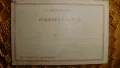 Продавам оригинална антикварна картичка от 1902г., снимка 2