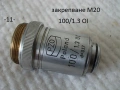 Обективи микроскоп PZO - списък 2, снимка 11