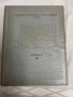 Государственное издательство изобразительного искусства  Москва 1957   Русская живопись в музеях РСФ, снимка 1