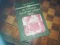 ИСТОРИЯТА НА АРТЪР ГОРДЪН ПИМ-КНИГА 0310240831, снимка 1