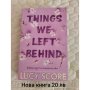 Things We Left Behind , снимка 1 - Художествена литература - 44421978