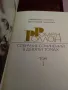 Продавам много запазени руски издания на класически автори: Шолохов, Байрон, Ромен Ролан и други, снимка 8